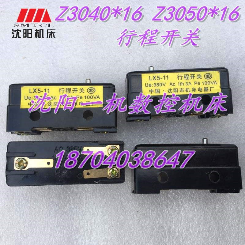 沈阳中捷Z3040*16 Z3050*1y6微动行程电气限位开关LX5-11 380V 3