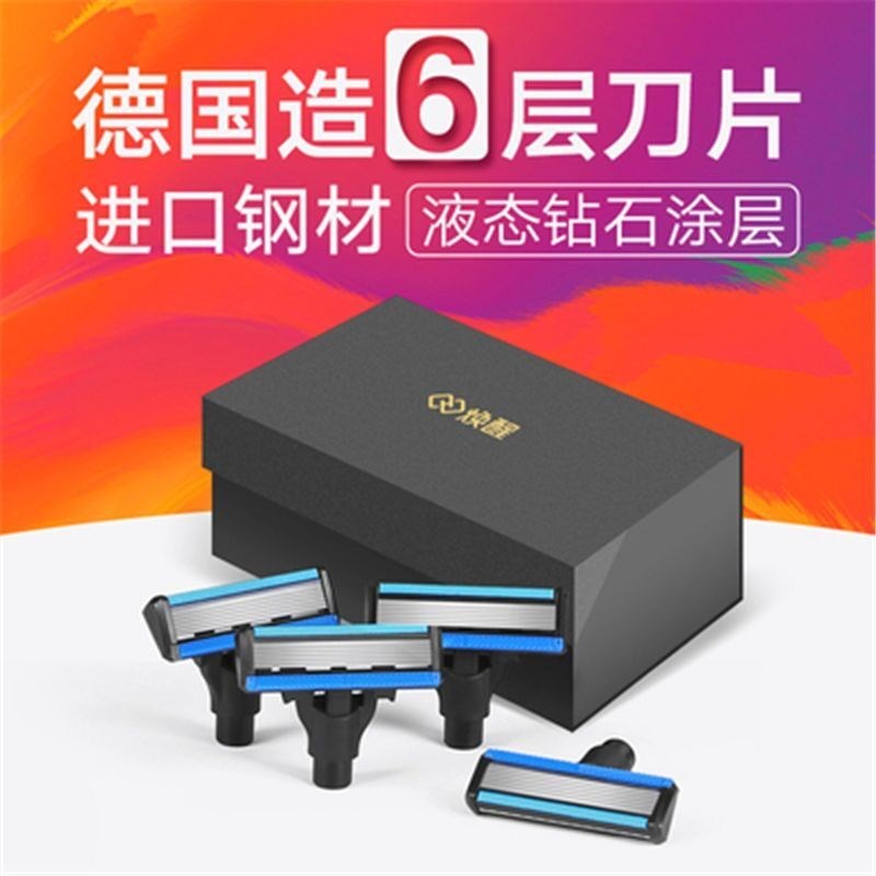 焕醒剃须刀刀g头手动替换刀片唤醒6层4只装德国老式刮胡刀头男士5图片
