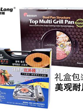 韩煎式烧烤炉外家用无烟烤肉HOD锅户烤肉炉便携式炉铁卡板烧不粘