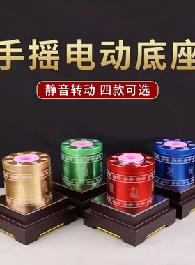 家居民族用品插电手摇电动底座办公G玄关桌面转筒底座装饰品摆件