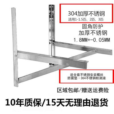 .空调支架机.外3不锈钢空调.w55p.架空安装地支架调1架子304铁2