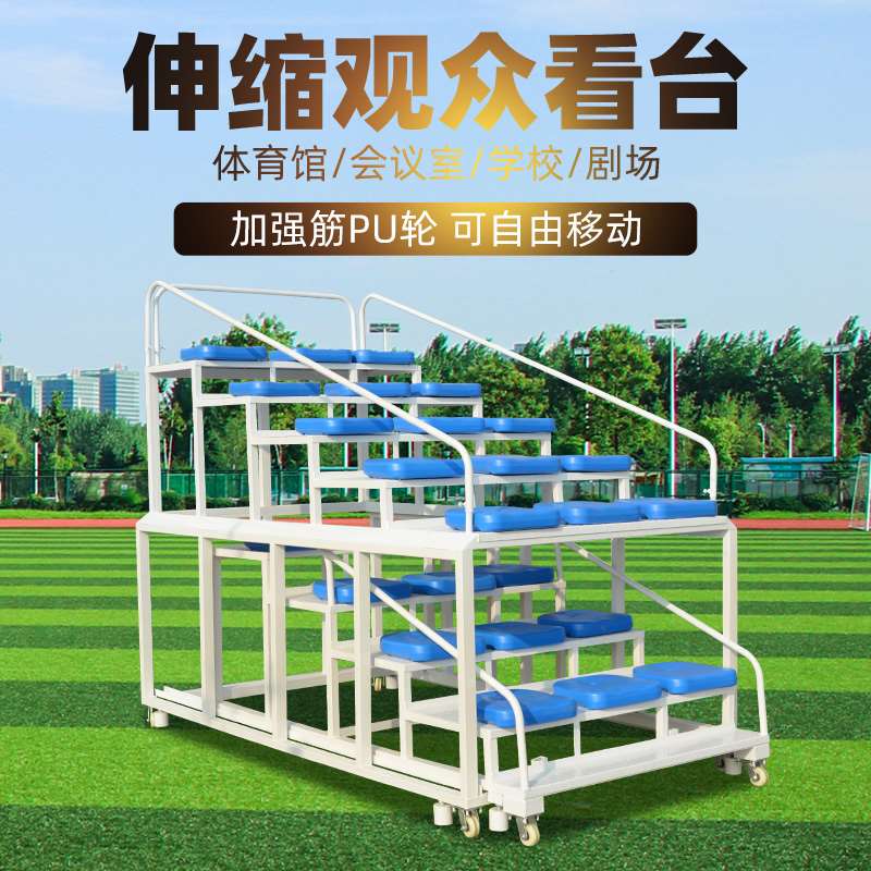 学校操场运动会看台体育场可移动伸缩观看台会议室移动式剧场专用