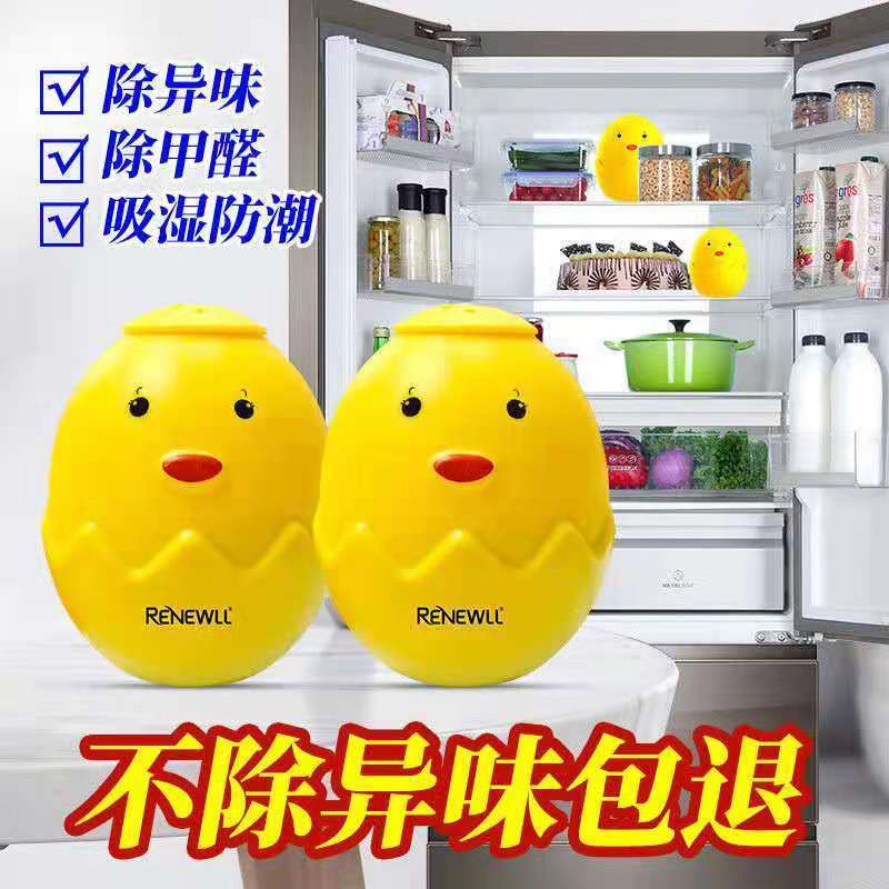 冰箱除味剂去味器神除味盒除异味家用去味除臭活性炭包