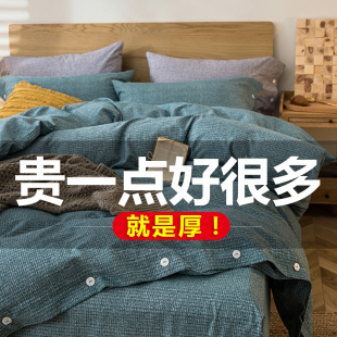 纯棉磨毛加厚款 三件套床上用品 四件套秋冬季 亲肤被套床单床P笠款
