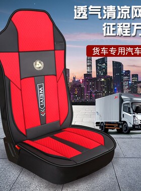 重汽豪沃380 336座套豪沃T7H A7F T5G大货车单个主驾驶网布座椅套