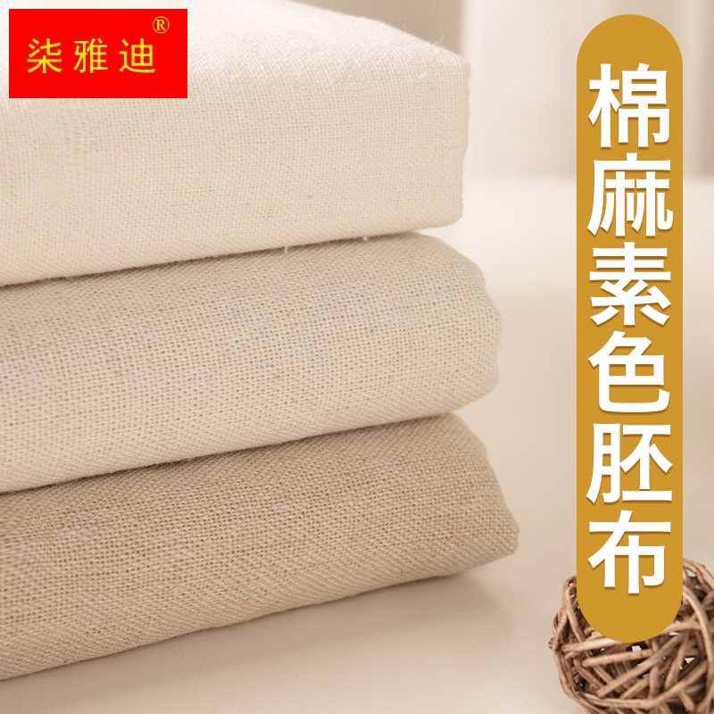 棉麻白胚布立裁iugIJHjx白布料色纯老粗白布亚坯麻布沙布发头处理