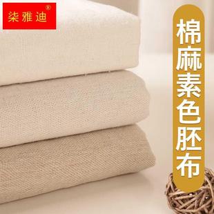 棉麻白胚布立裁iugIJHjx白布料色纯老粗白布亚坯麻布沙布发头处理