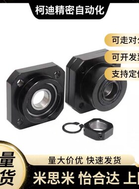 03圆法兰丝e杠支座组件精密型固定侧LEB01-12/15/20/10/25/30/8/6