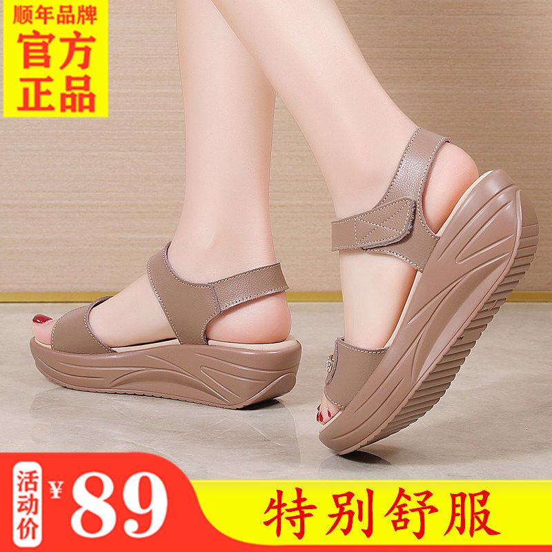 夏家真皮魔术贴厚底妈妈女凉拖轻B便透气凉鞋不累脚轻便防滑摇摇