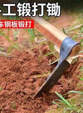 农用工具锄头除j草挖地多功能锄草锄根神器家用种菜松土老式大镢