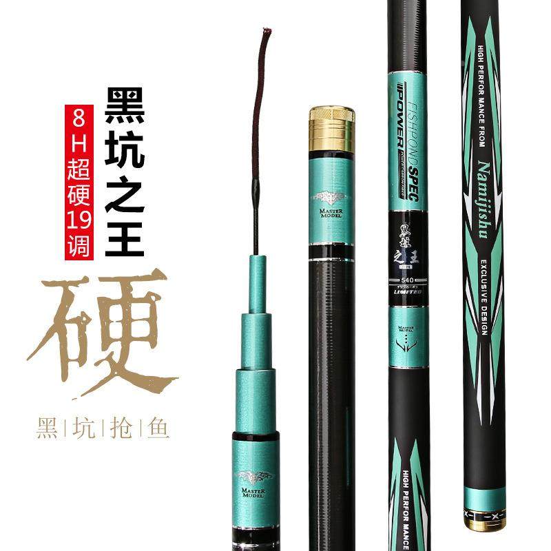 碳素鱼竿8H19调台钓杆2.7米3.0米3F.6米渔具竞技竿黑坑6.3米钓鱼