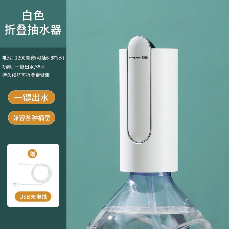 可折叠矿泉水纯净水饮水机抽水泵桶装静音大桶匠厨抽水器电动抽水
