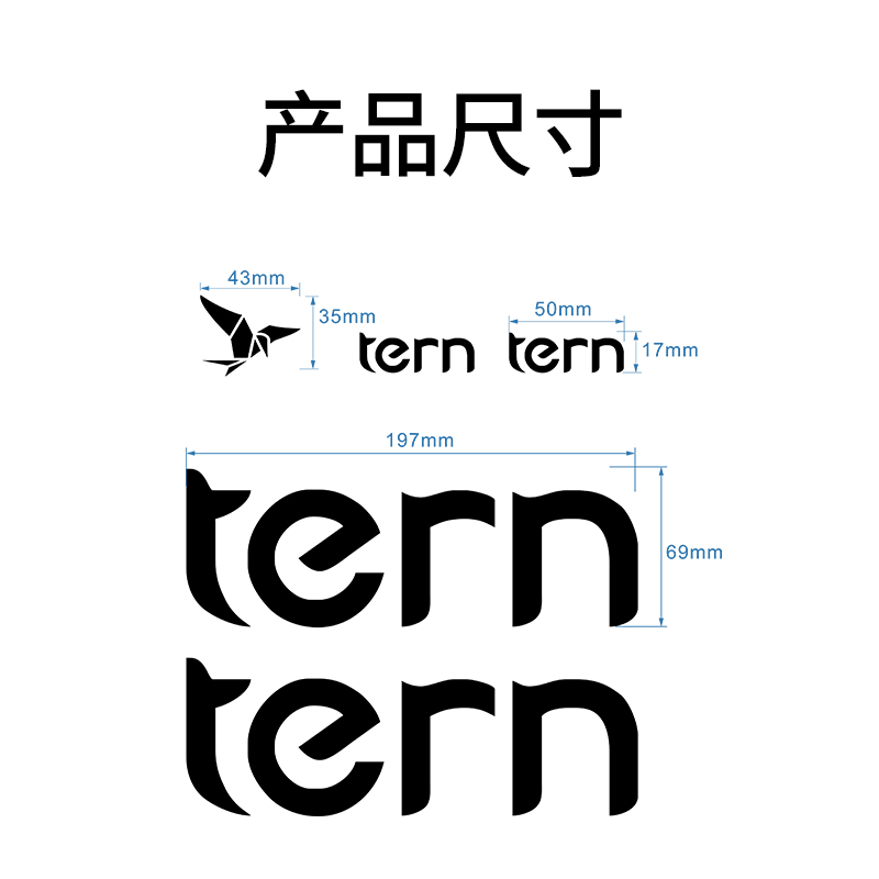 折叠自行车贴纸单车装饰tern车架贴个性改色贴定制