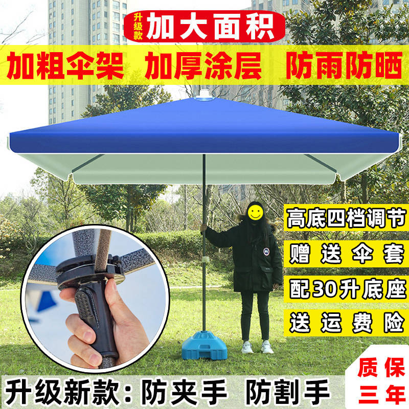 户外沙滩伞摆摊伞大太阳伞大型四方遮阳伞大号超大庭院伞雨伞商用