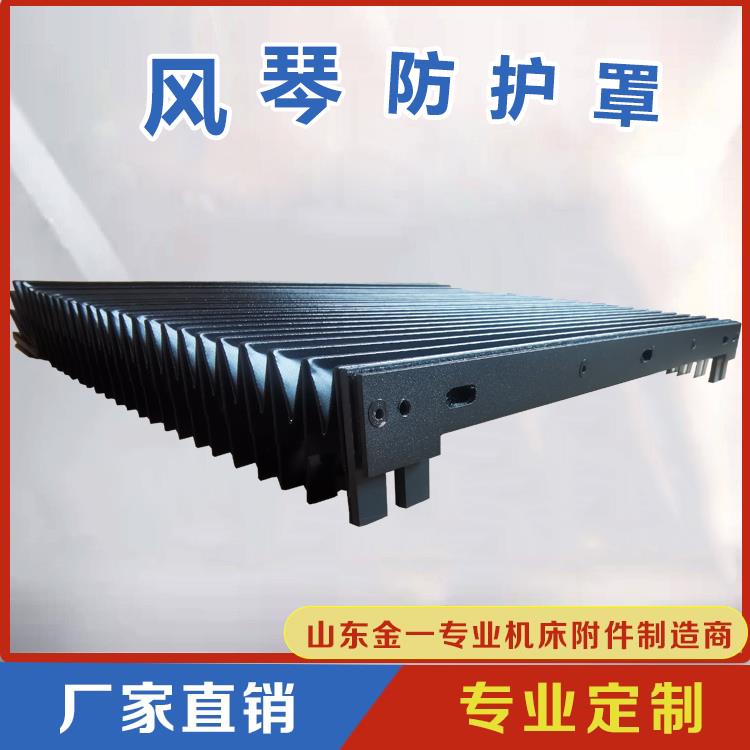 定做机床风琴防护罩高温阻燃防护罩一字型伸缩防护罩门字型防护罩