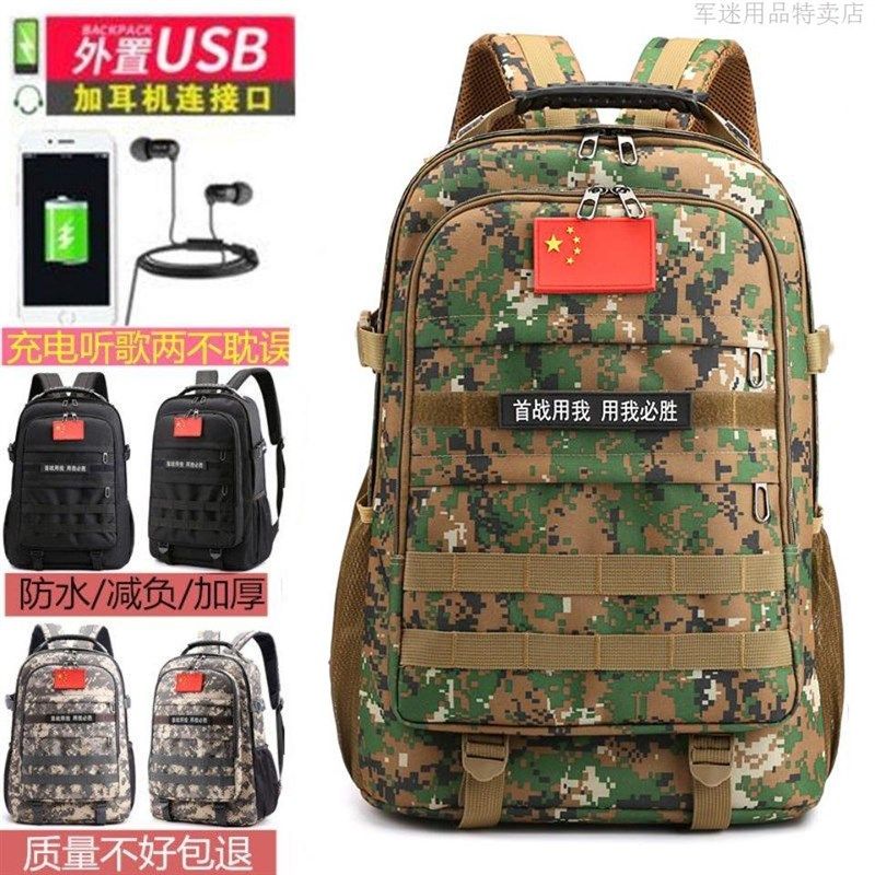 户外迷彩战术包书包男女多功能旅行包防水大容量特战包双肩包45升