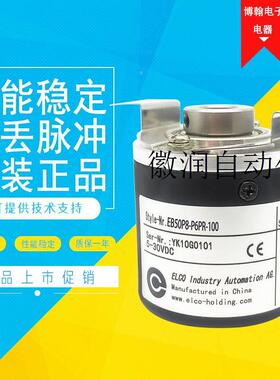 00议价EB50P8-P6器PR-100 宜科编码 100-200-3021JrxAO70-360-50-