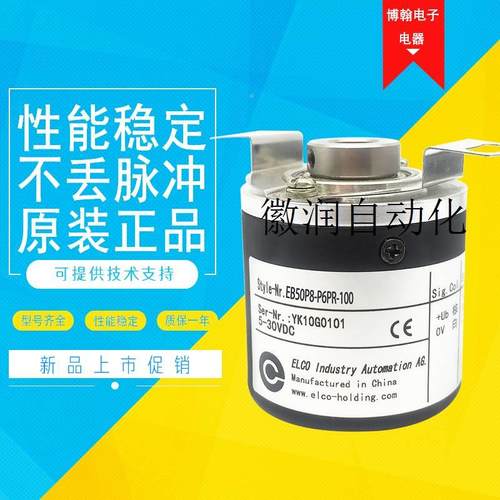 00议价EB50P8-P6器PR-100 宜科编码 100-200-3021JrxAO70-360-50-