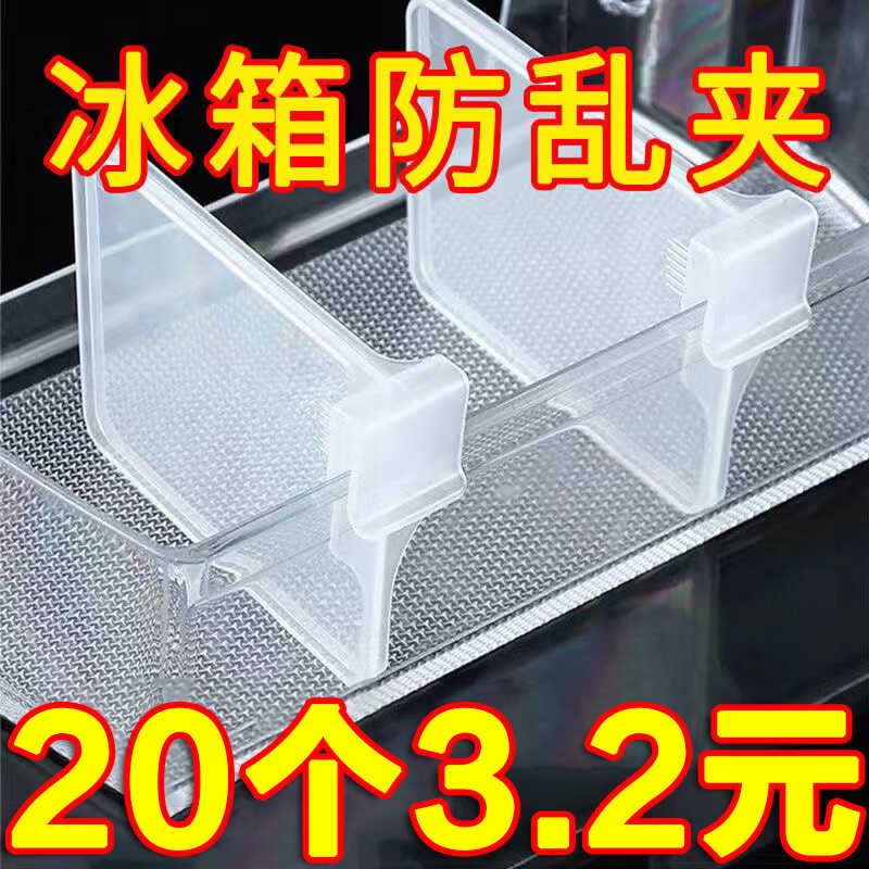 冰箱收纳分隔板透明冰柜侧门置物架多功能挡板整理隔板整理储物夹