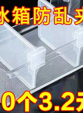 冰箱收纳分隔板透明冰柜侧门置物架多功能挡板整理隔板整理储物夹