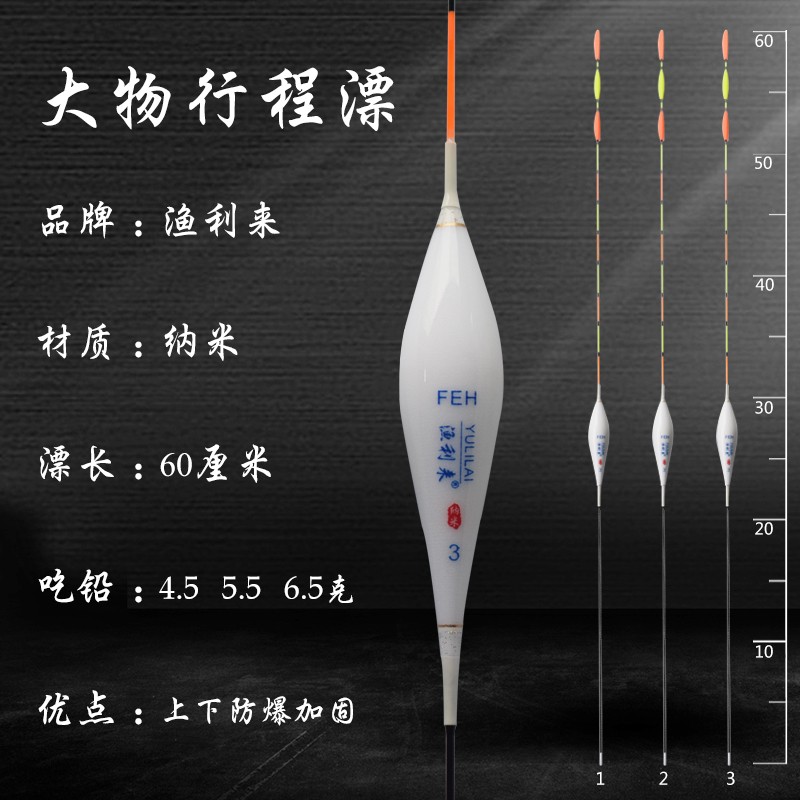 大物行程漂青鱼加长漂青鱼专用漂 防爆大物漂 珠珠专用漂翘嘴专用