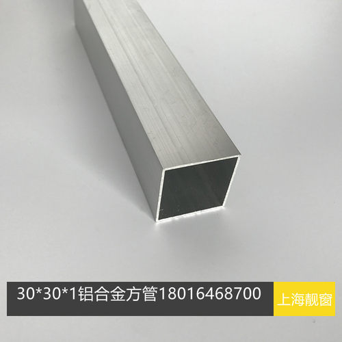 氧化铝方管30 30 1空心铝方管薄壁铝合金方管30*30*1装饰铝方管i.