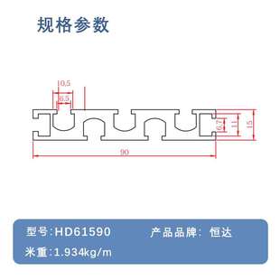 1590工业铝合金型材铝合金挤压自动化机械设备机架框架加工铝材