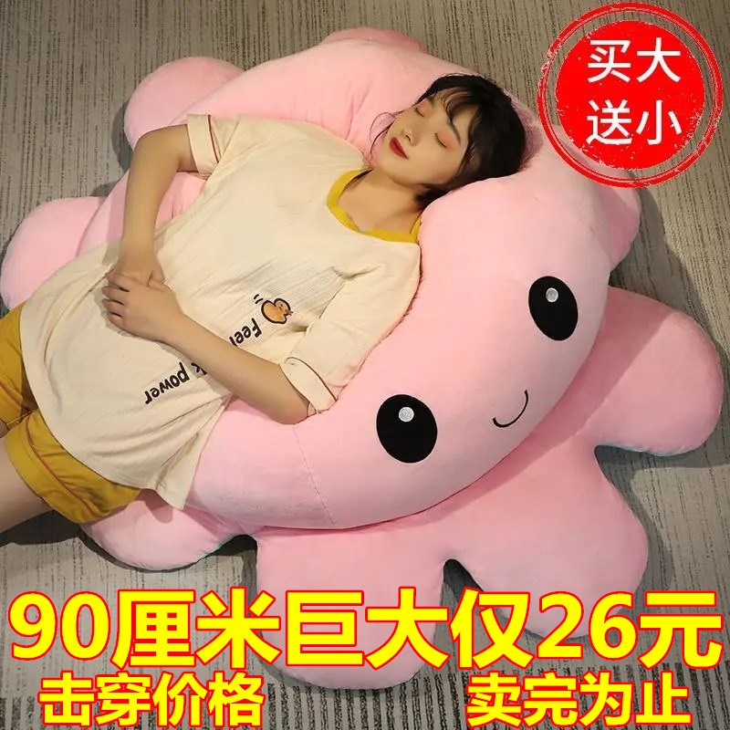 变脸大章鱼玩偶抱枕睡觉翻u面公仔毛绒玩具布娃娃生日礼物女小章