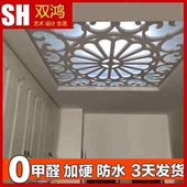 通花PVC客厅镂空雕花板走廊过道吊顶花格中式 P隔断玄关背景墙屏w8
