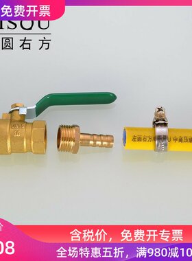 软管弯头六分内丝转四分接头6变D4分水管对丝外丝转换水管大变小