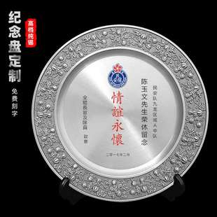 超大号金属奖盘纯锡盘纪念盘定制年会比赛奖杯奖牌退休刻字礼物