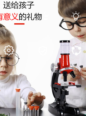 儿童光学显微镜初中生科学实验套装120H0倍家用高清小学生益智玩