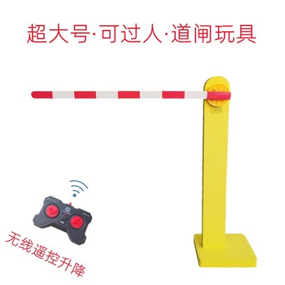 可过人道闸玩具大号停车场收费站B栏杆无线遥控闸门模型儿童过家