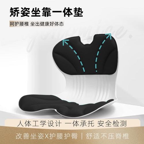 科恩顿办公正姿靠垫不累腰办公神器矫姿坐垫儿童成人
