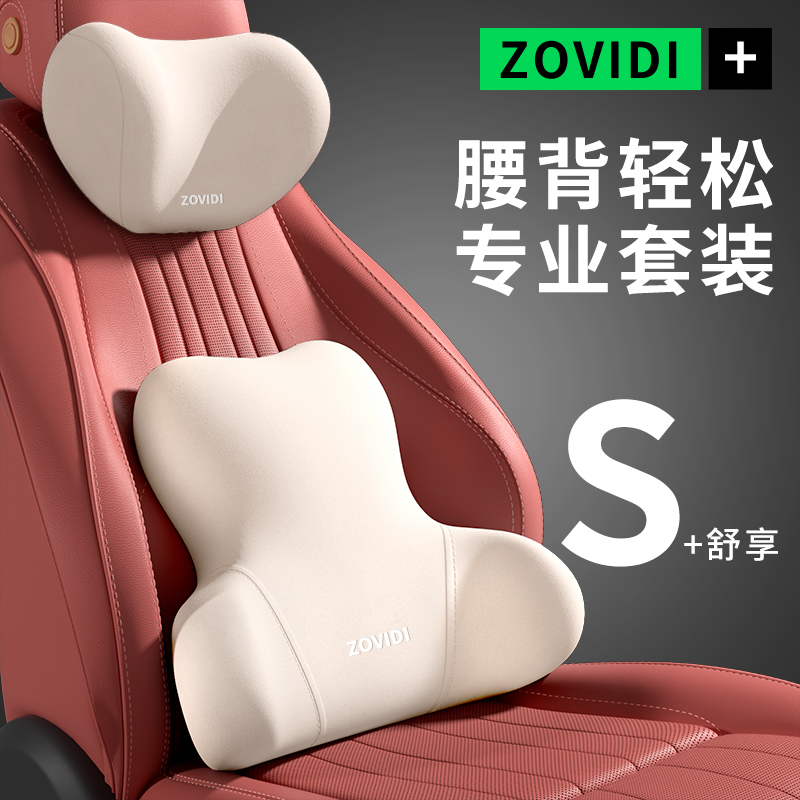 汽车腰靠护腰靠垫座椅靠背司机腰托D车载腰垫腰部支撑腰枕颈枕头