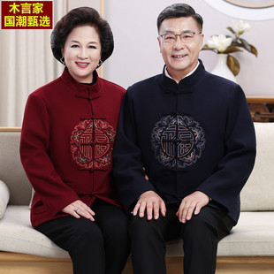秋冬羊毛呢情侣唐装男中国风中A老年加绒套装老人爷爷奶奶生日外