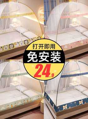 蒙古包蚊帐家用2021新款免安装卧室防摔儿童学生宿舍单人2.022高