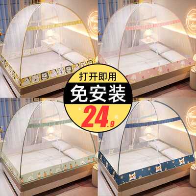 蒙古包蚊帐家用2021新款免安装卧室防摔儿童学生宿舍单人2.022高