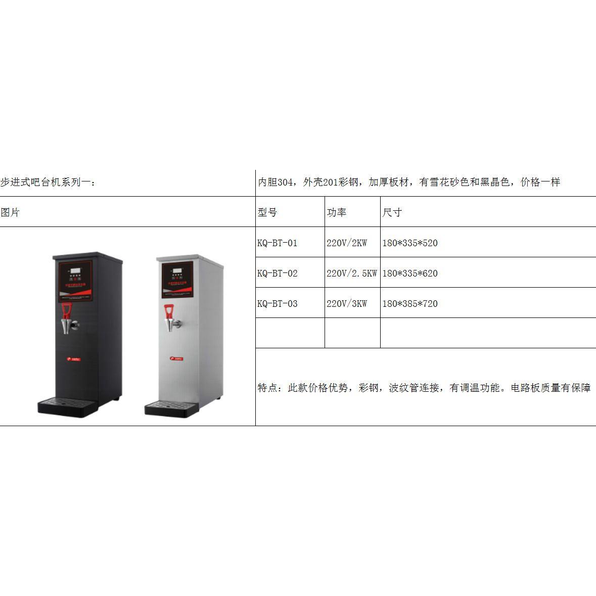 厂促数显步进式开水机商用开水器奶茶店水吧台酒店食堂厨房饮水品