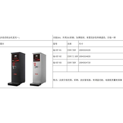 厂促数显步进式开水机商用开水器奶茶店水吧台酒店食堂厨房饮水品