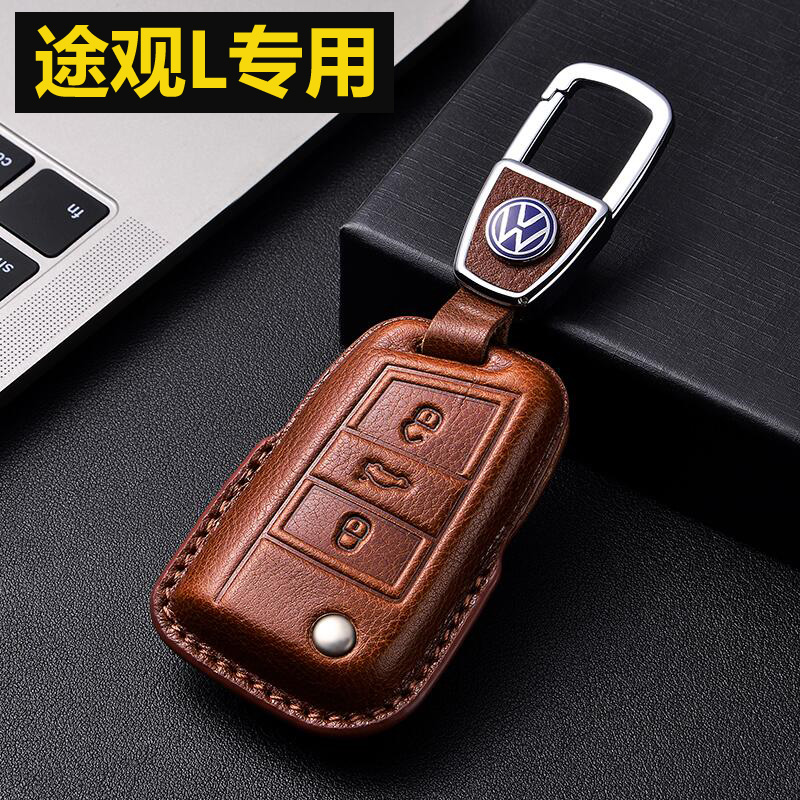 大众途观l钥匙套2023款真皮2022B全包22途观X汽车高档专用壳扣23