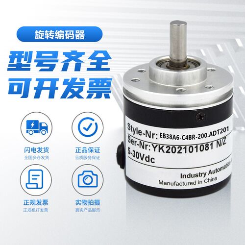 全新宜科型旋转编码器EB38A6-C4BR-200.ADT201 1000 3Y60质保1年