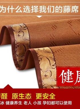 新款藤席15凉席18床夏季丝草席子折叠腾软席米二竹滕席1/Z2/5/8