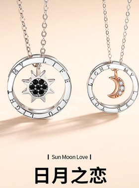 日月之恋情e侣项链一对男女款轻奢小众设计感锁骨链太阳月亮吊坠
