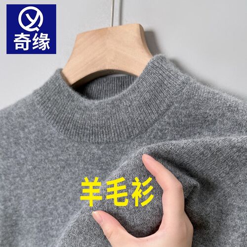 濮院男士羊毛打底衫2024冬x季新款中年毛衣男款休闲半高领羊毛衫