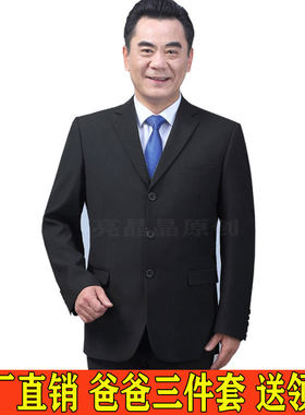 西服套装男中年爸爸装结婚礼服40-50岁中老年春秋三粒扣休闲西装