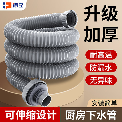 厨房下水管排水管水槽洗碗池通用下水器软套装R道洗菜盆下水管配