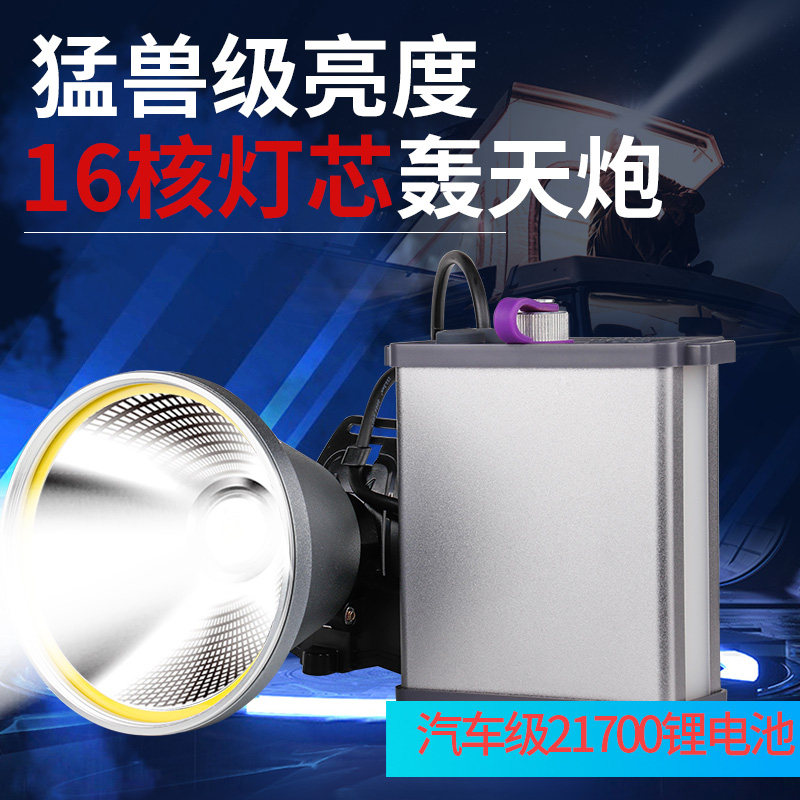分体头灯16核强光充电超亮头戴式A手电筒LED黄光钓鱼12V超长续航