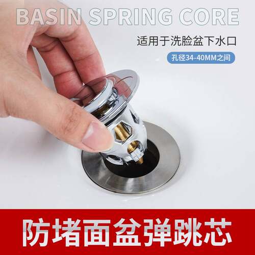 洗手盆脸池漏水塞k子洗脸盆下水器管弹跳芯按压式不锈钢翻盖板配