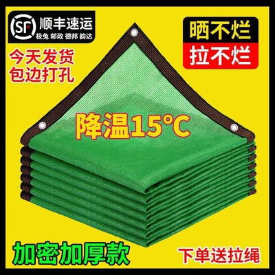 绿色遮阳网阳台遮太阳防晒布户外加厚加密防晒网S庶阴网绿网庶阳